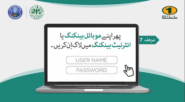 Passport Fee Assan: User guide for Online Passport Fee Payment | Directorate General Immigration & Passports