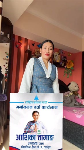 Aashika Tamang's Journey in RSP and Ghanti Music