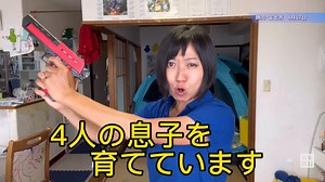 家事育児、お疲れさまです――。そんな語り出しで「子育てあるある」を発信するインフルエンサーが静岡県富士市にいる。竹田美弥子（みやこ）さん（44）。2年前から短編動画アプリ「TikTok（ティックトック）」で、「竹田こもちこんぶ」として4人の男の子を育てる苦労や喜びを投稿している。（映像・本人提供）2022年11月6日公開関連記事はこちら→https://mainichi.jp/articles/20221104/k00/00m/040/135000c | 毎日新聞映像グループ