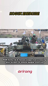 ROK, U.S. stage cross-river drills as part of annual Hoguk exercise #SouthKorea #Military #Exercise #Military_exercise #Hoguk_Exercise #대한민국 #군대 #훈련 #호국훈련 #Arirang_News #아리랑뉴스 | Arirang News