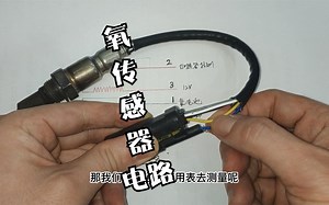NTK宽频带氧传感器电路