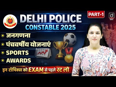 Delhi Police 2025 | Census, Five Year Plans, Sports & Awards Revision | Part-1 | by Namu Mam