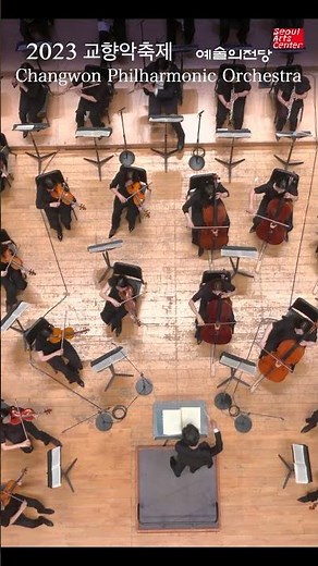 B. Smetana | Symphonic poem 'Má vlast’ | 예술의전당 | 교향악축제 | 김건 | 창원시립교향악단 | 스메타나 | 교향시 | 나의 조국