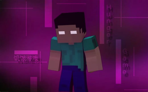 『4k/HDR/"饥饿游戏"』MineCraft动画"Hunger Games Song"