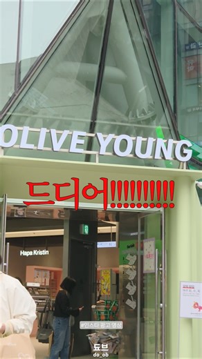 드디어 올영 오프라인 입점🤤