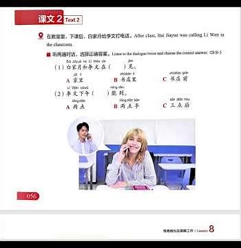 new hsk 3.0. hsk 1: textbook and audio (lesson 8 ) #chineselanguage #chinese #hsk3 #xitoy