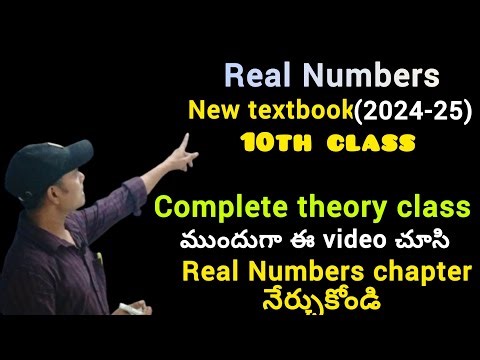 తెలుగు లో 10th Real Numbers complete theory class