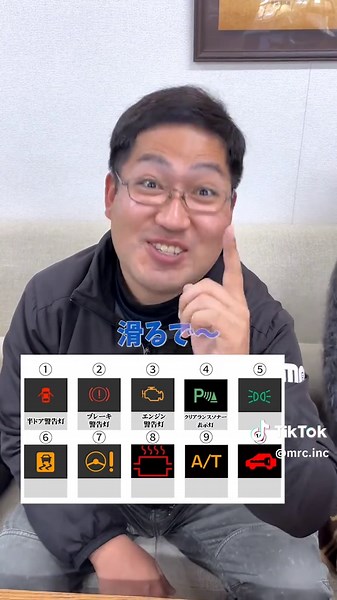 車好き必見のクイズチャレンジ