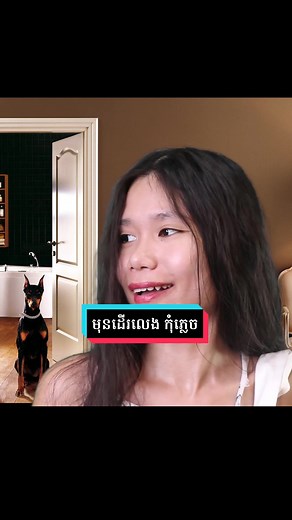 មុនដើរលេង កុំភ្លេចផងណា៎ #adoseofcath #ខេត #healthyglow #globalglow