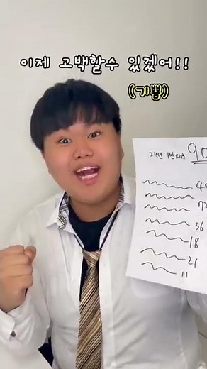 Yoo Chae-hoon… finally confessing..?! #Cramming #Finals #Qbee