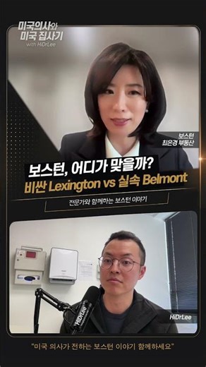 Boston Real Estate Choi Eun-kyung | Boston Primary Care Physician Guide