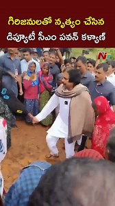 34K views · 723 reactions | Deputy CM Pawan Kalyan Dance With Tribal People #PawanKalyan #dance #NTVTelugu | Ntv Telugu | Facebook