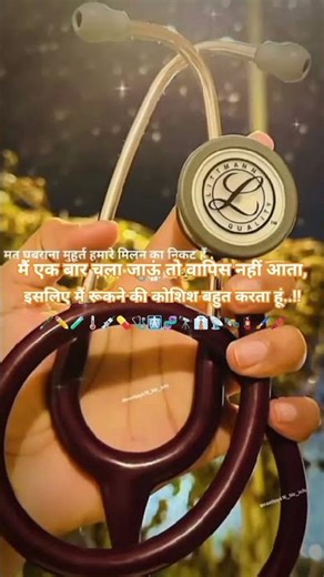 bsc nursing aspirants dream doctr.....