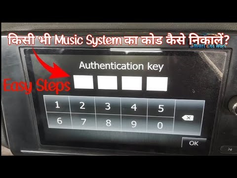 Renualt kwid, triber authentication key??? || Authentication key कैसे मिलेगा??