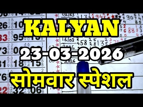 KALYAN MATKA 23/03/2026 | Kalyan trick ! Kalyan Today ! Kalyan satta Matka
