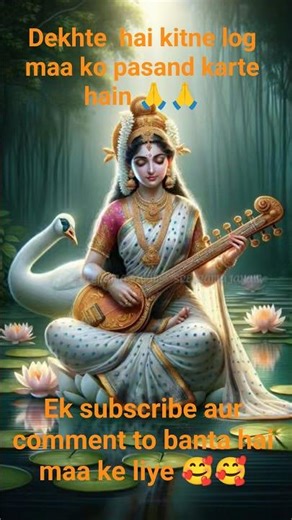 coming song Saraswati Mata 🙏🥰#shorts