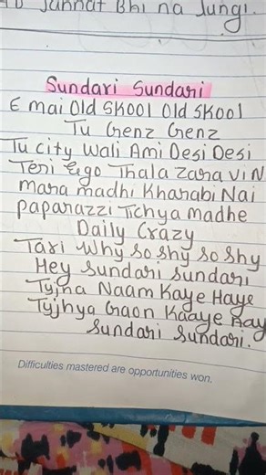 sundari sundari lyrics #english lyrics #song #marathisong