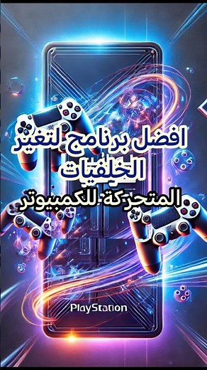 أفضل برنامج لتحميل خلفيات pc | وتخصيص خلفياتك #pc