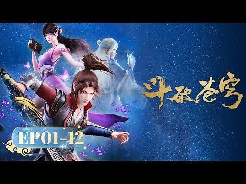 🌟 ENG SUB | Battle Through the Heavens | Full Version EP1-12 | YUEWEN ANIMATION
