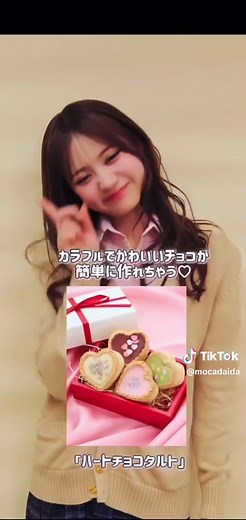 バレンタインにぴったりのカラフルなガーナチョコレシピ