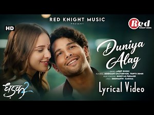 Duniya Alag (LYRICS) - Dhadak 2 | Siddhant C, Triptii D | Arijit Singh, Shreyas P, Siddharth-Garima