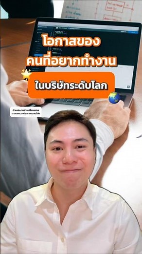 📍JobThai recommends 5 job openings at global companies right now 🌏