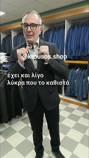 Ανδρικά κοστούμια 2 τεμαχίων: Σακάκι+παντελόνι από 146,90€e-shop:www.krousos.shop