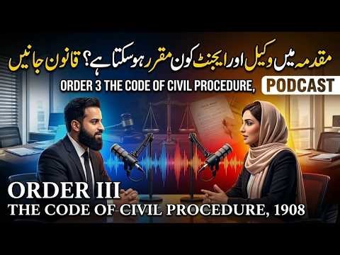 Order 3 CPC 1908 Explained in Urdu | Agents & Pleaders Rules 1-6 | Understanding of Statute