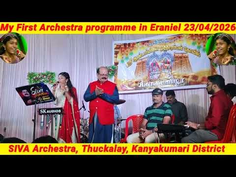 My daughter Mithra's first song in the first Archestra programme on 23/04/2026 at Eraniel