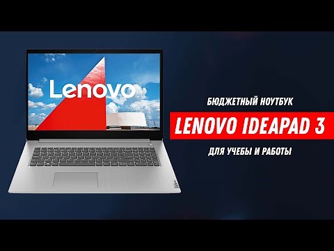 Lenovo IdeaPad 3 15IML05 Laptop Review / Lenovo Ideapad 3 Laptop Review