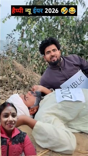 Happy New year 2026 😂🤣~ #funny#parank #shortsfeed #shortvideo #viralvi.