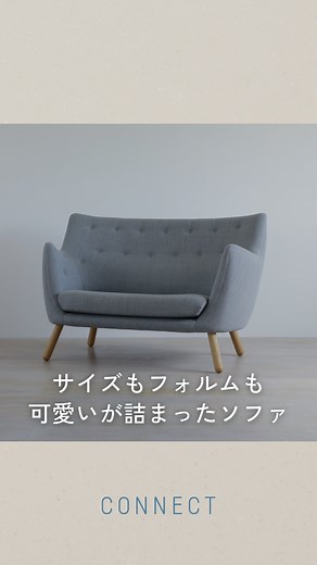 このアイテムが気になったら「❤」のコメントで教えてください 今回開封したこのソファ。箱から出すとスタッフみんなで...