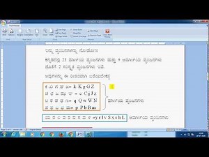 Kannada Typing Tutorial Using Nudi - PART 2