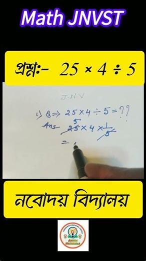 🥀Math Important questions jnvst Exam.🥀Maths Questions 🥀Math Important questions jnvst Exam.🥀