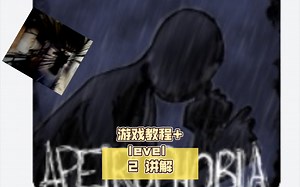 Roblox 【Apeirophobia】游戏教程+level 2 讲解 第二期
