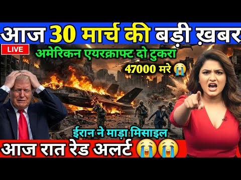 30 मार्च का मौसम | 30 March Ki Headlines News Today | मुख्य समाचार #Lucknow_weather #आज_का_मौसम