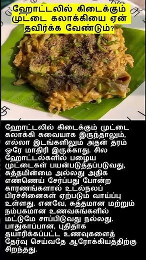 Muttai Kulambu Recipe in Tamil Egg Curry in Tamil Quick Egg Curry Tamil Udaitha Muttai Kulambu