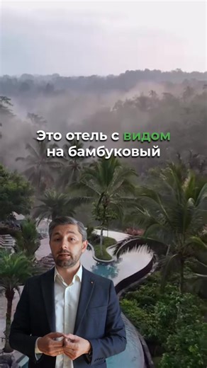 Отель Padma Resort Ubud на Бали: тёплый 89‑метровый инфинити‑бассейн над бамбуковым лесом, 149 номеров в балийском стиле и премия «Лучший роскошный семейный отель 2024». Номера от 314$ и рейтинг 4,9/5 — подписывайся, чтобы не промахнуться с отелем мечты #бали #ubud #padmaresortubud #отели #лучшиеотели