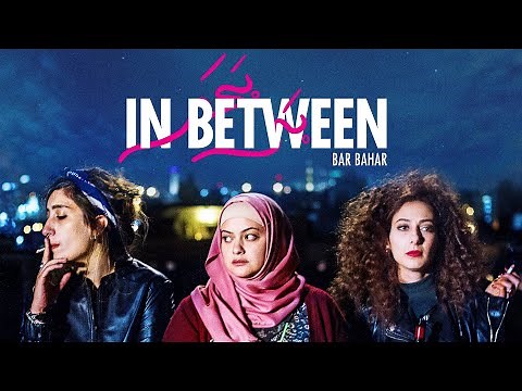 In Between (2016) | Trailer | Mouna Hawa | Sana Jammelieh | Shaden Kanboura
