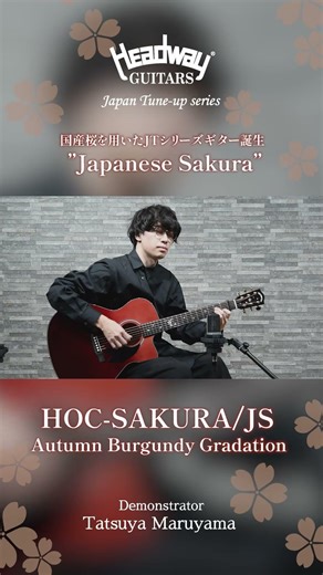 🌸桜×JTシリーズ🌸HOC-SAKURA/JS #guitar #ギター #headway #桜ギター #shorts
