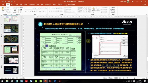 MSA重复性与再现性解析视频_高清1080P在线观看平台_腾讯视频