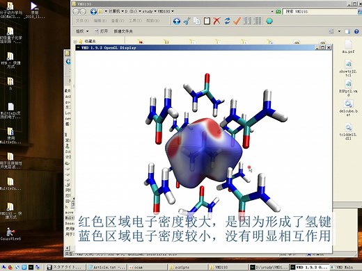 使用Multiwfn结合VMD绘制Hirshfeld surface图分析分子晶体中的弱相互作用