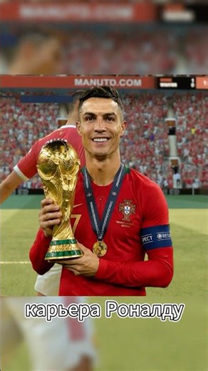 Карьера Криштиану Роналду по мнению FIFA 22🇵🇹🐐🎮
