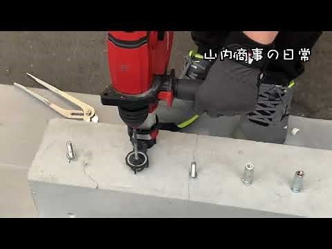 HILTI テスターアンカー DPG-100 使ってみた！