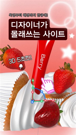 스튜디오 키 Ki l 브랜딩 l 패키지 디자인 | 요즘 제일 잘 쓰는 최애 목업 사이트 대공개! 🍓할인코드 있어요‼️ ⠀ 🍓20% 할인코드 : KIWORKS ⠀ 무려 5,000개+ 목업에 사이즈까지 내 맘대로 조정! 지기 구조 Ai 파일 다운로드 가능! 소스 색감 . 배치 . 제품 질감까지... | Instagram