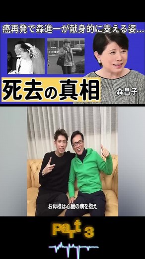 森昌子死去の真相と家族の支え