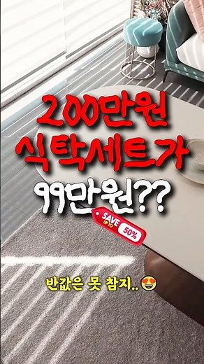 식탁이 반값인데..이거 혹시! #포세린식탁 #세라믹식탁 #6인식탁세트 #부산가구할인매장 #부산가구 #양산가구 #울산가구 #노라노가구 #주방인테리어