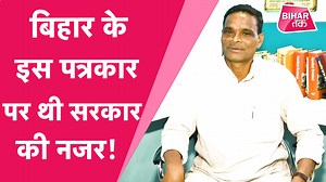 27K views · 497 reactions | Pegasus Project में बिहार के इस पत्रकार...