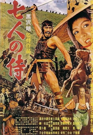 Seven Samurai