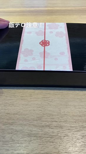 名古屋の新しいテイクアウトメニュー